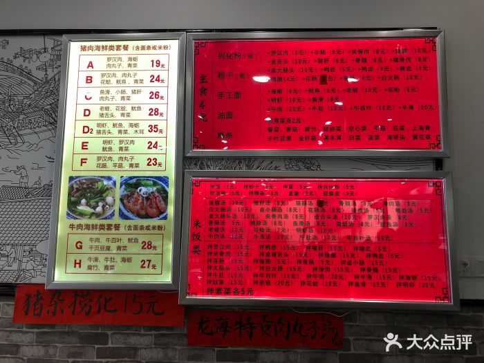 后街捞化-图片-福州美食-大众点评网