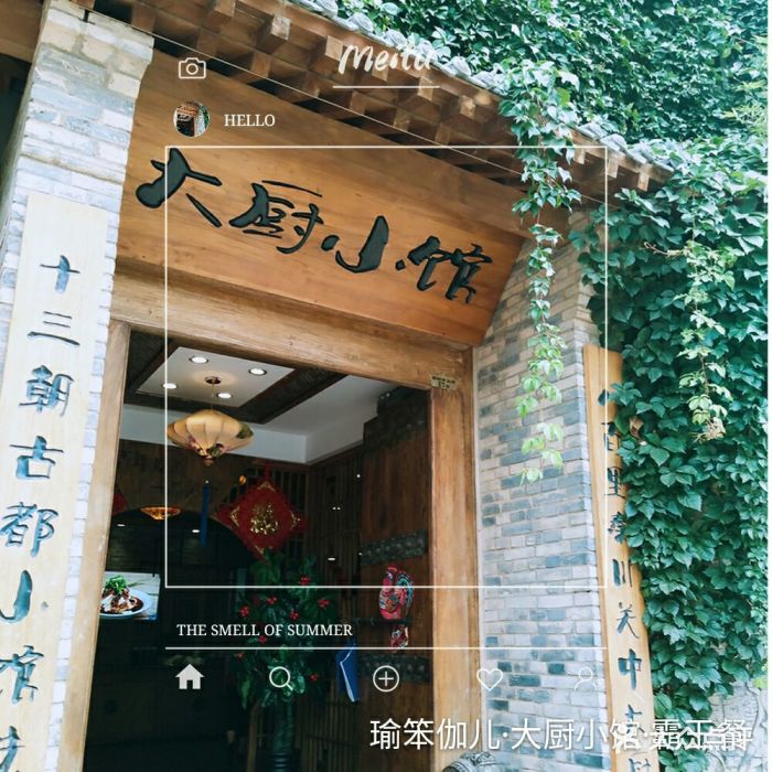 大厨小馆(雁塔店)门面图片 - 第79张