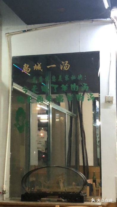 褚氏岛城一汤(洮南路店)图片 第101张