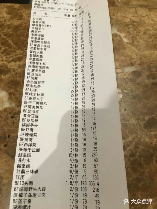 红鼎豆捞(光谷店-价目表-账单图片-武汉美食-大众点评网