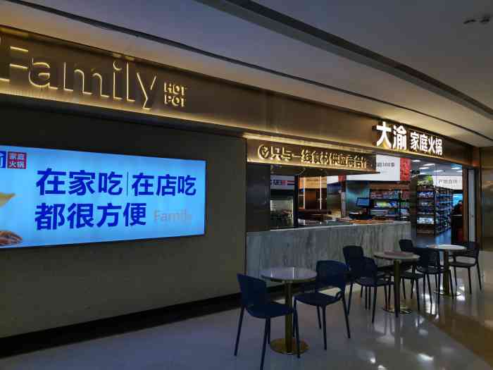 大渝家庭火锅(无锡茂业天地店)-"以为茂业清扬店新开.