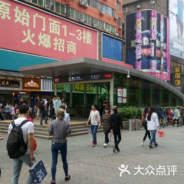 黄兴广场——地铁站