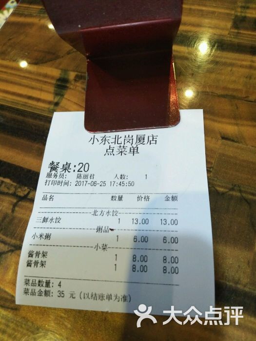 小东北饺子面点连锁专门店(连城新天地店)图片 - 第1张