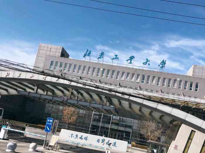 北京工业大学(通州校区)