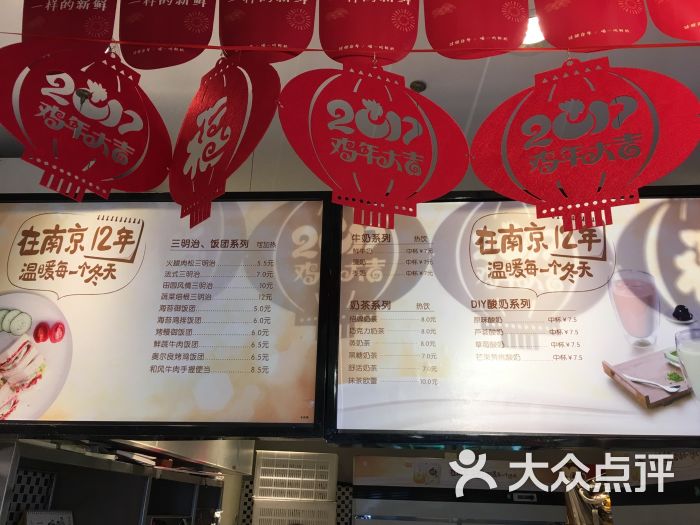 一鸣真鲜奶吧(丰富路店)价目表图片 - 第4张