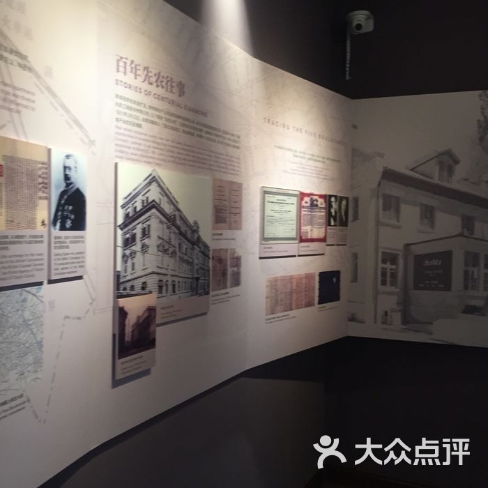 马占山故居图片-北京展馆展览-大众点评网