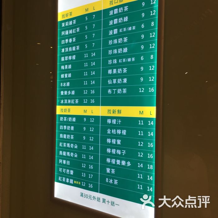 一点点(cosmo财富中心店)菜单图片 - 第1张