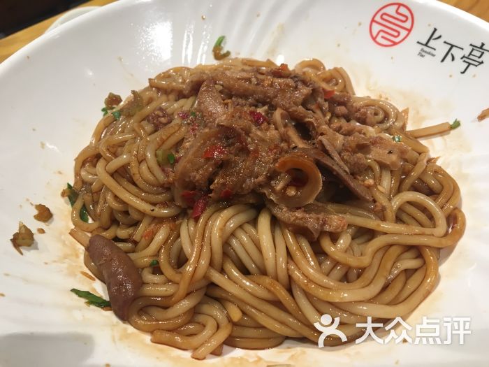牛杂干拌粉