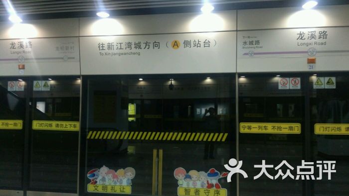 龙溪路-地铁站站台图片 第8张