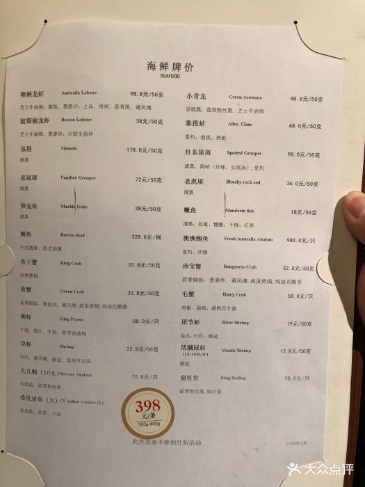 苏浙汇(南京西路店)--价目表-菜单图片-上海美食-大众