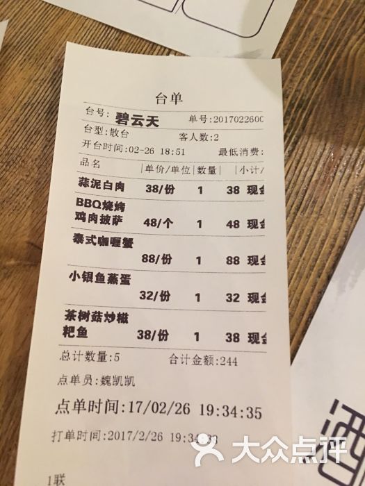 胡桃里音乐酒馆(三阳路店)图片 - 第30张