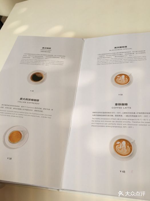 黑天鹅法餐·下午茶(杨林旗舰店)--价目表-菜单图片