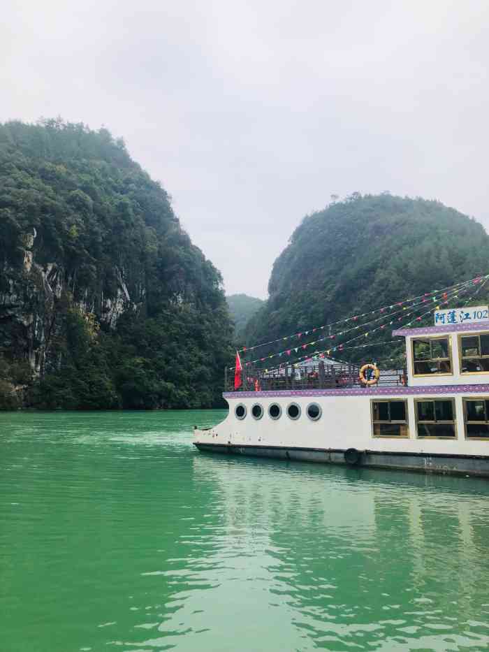 阿蓬江神龟峡景区