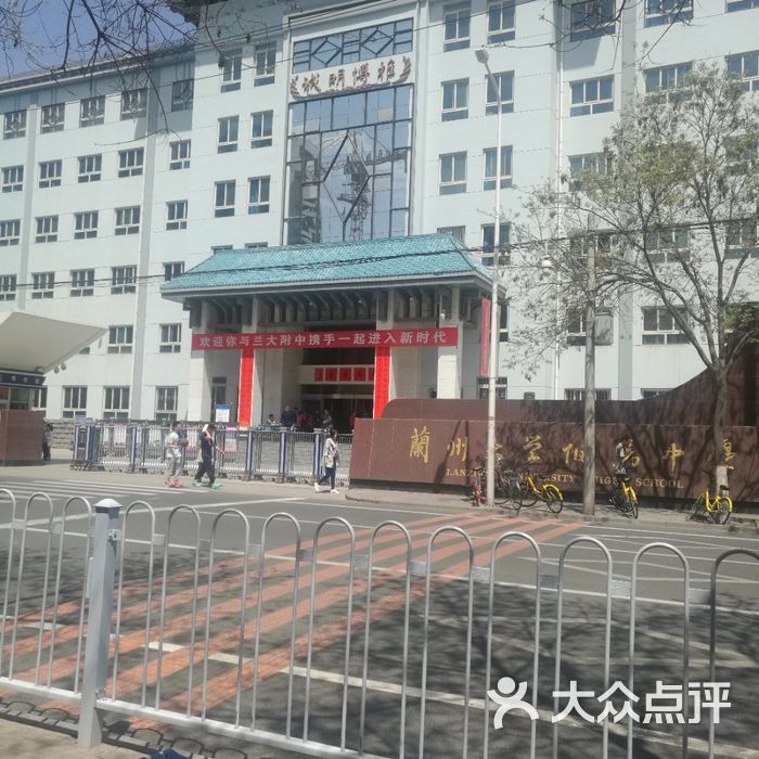兰州市第三十三中学图片-北京高中-大众点评网
