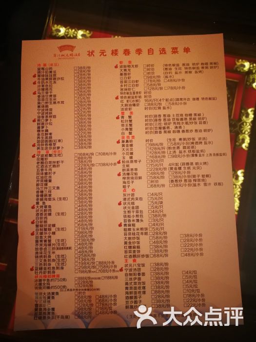 宁波状元楼酒店图片 - 第106张