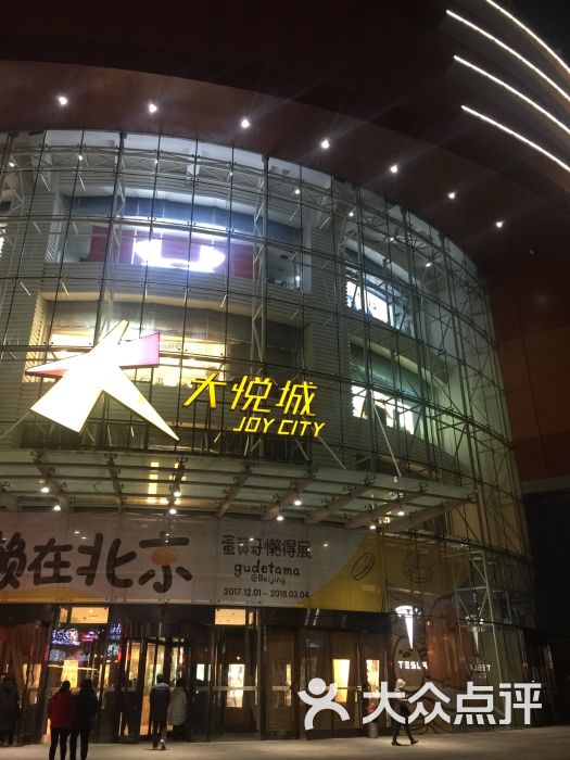 朝阳大悦城门面图片 - 第8张