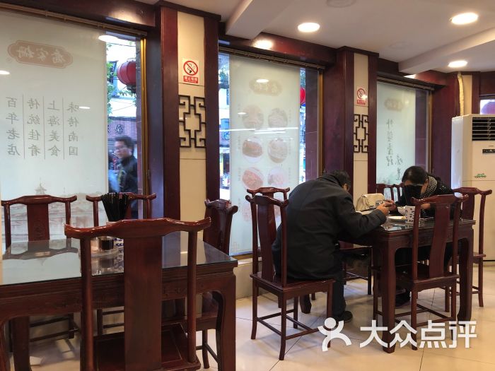 乔家栅食府(襄阳店)-图片-上海美食-大众点评网