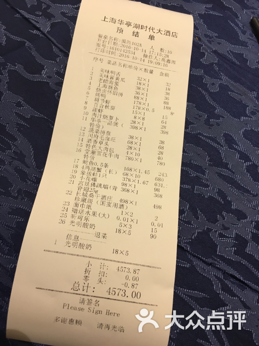 华亭湖时代大酒店图片 - 第672张