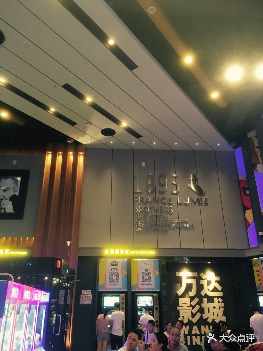 万达影城(虎门店)图片 第6张