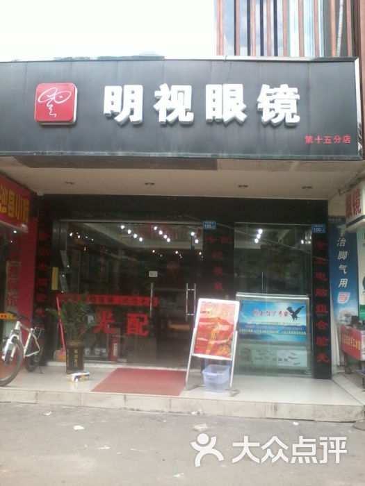 宝岛眼镜明视眼镜怎么样,宝岛眼镜明视眼镜怎么样啊