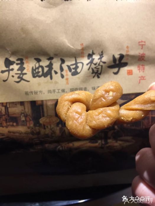 宁波鼓楼矮酥油赞子图片 第42张