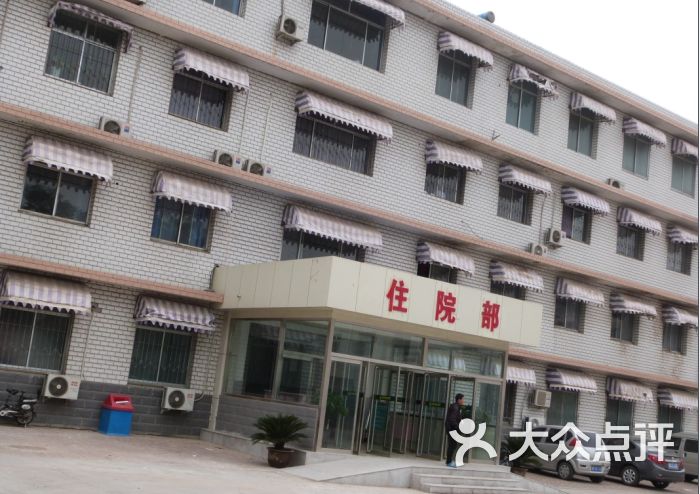 唐山武警医院住院部图片 - 第1张