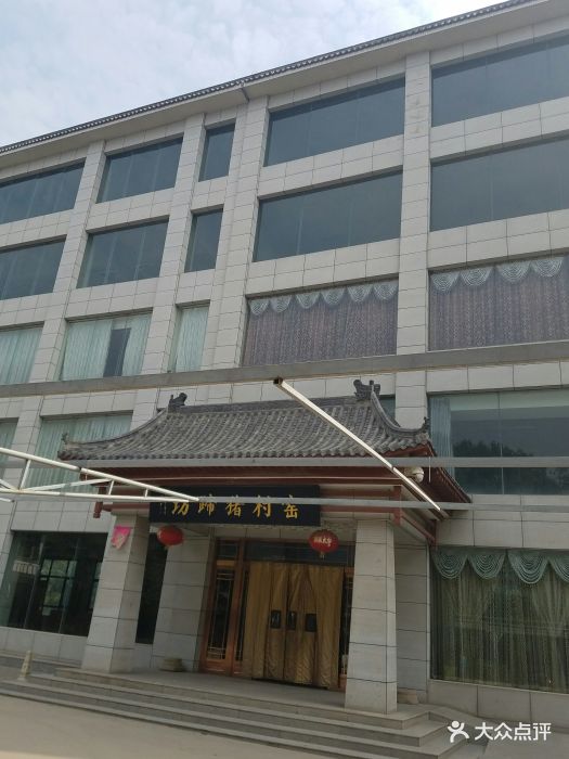 窑村猪蹄坊(纺渭路店)图片 - 第29张