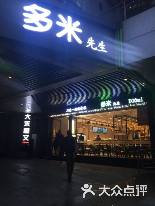 多米先生图片 - 第3张