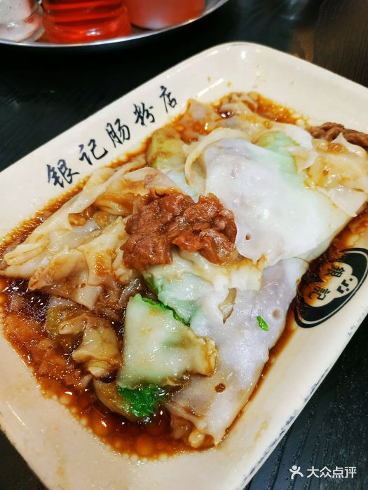银记肠粉(上九路店)-金牌牛肉拉肠图片-广州美食-大众点评网