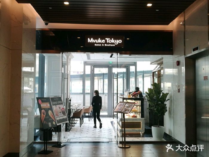 布歌东京mvuke tokyo(嘉里中心店)图片 - 第128张