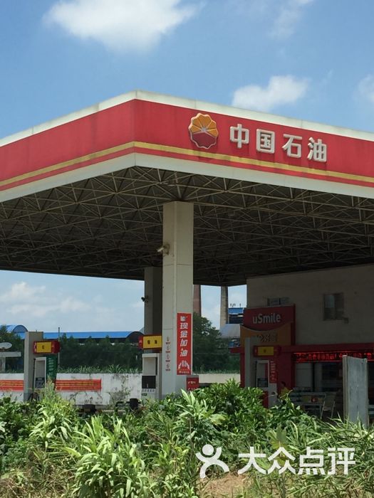 中石油凤凰加油站-图片-来宾爱车-大众点评网