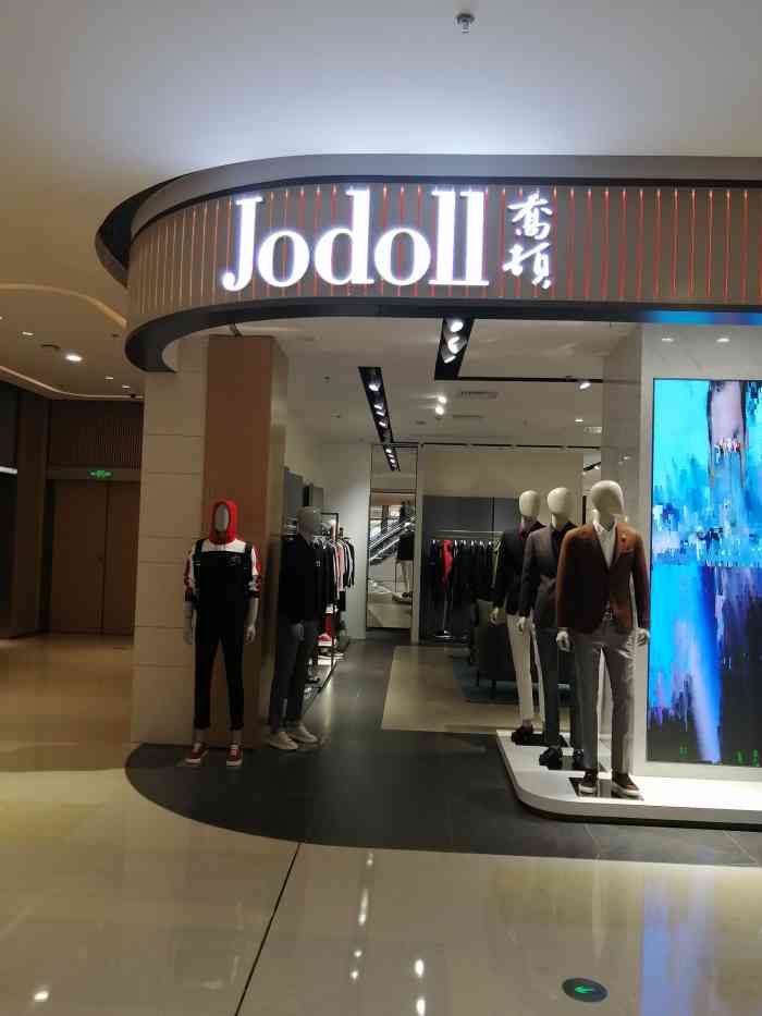 【店铺名称】jodoll 【地理位置】苏州市吴江区开平路2299号万象汇