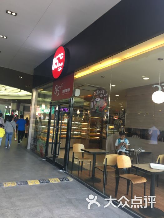 85°c(潍坊泰华城店)图片 - 第9张