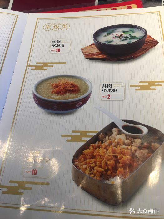 味福记(八一广场店-价目表-菜单图片-南昌美食-大众点评网