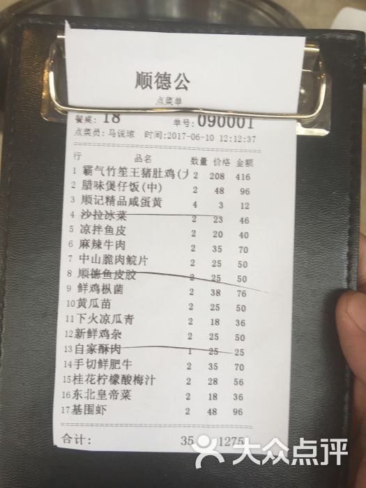 顺德公猪肚鸡(kkmall店)图片 - 第32张