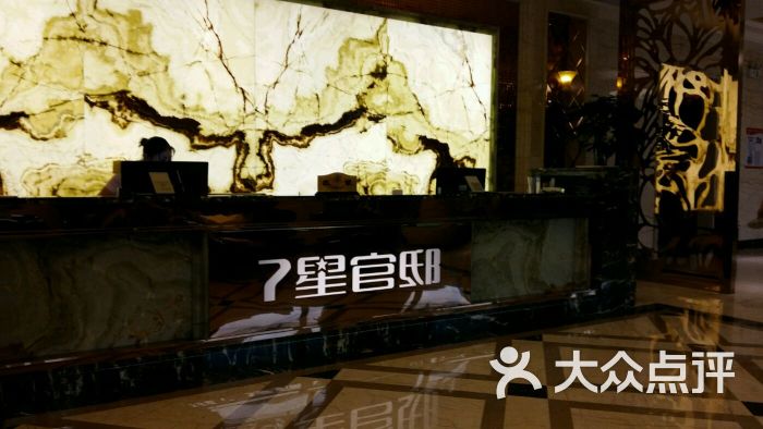 七星官邸·足浴spa指压(青云谱店)图片 - 第1张