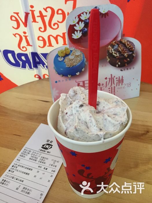 dq(我格店)红丝绒蛋糕奥利奥暴风雪图片 第92张