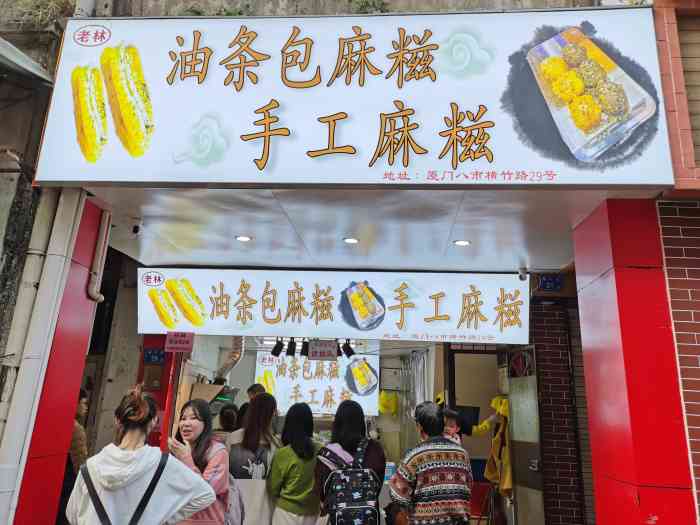 油条包麻糍-"之前就被各种刷屏的网红油条包麻糍,确实