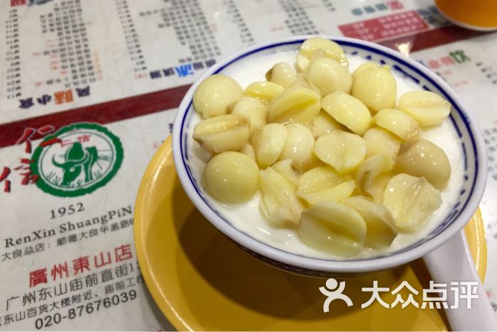 仁信双皮奶(东川路店)莲子双皮奶图片 第1张