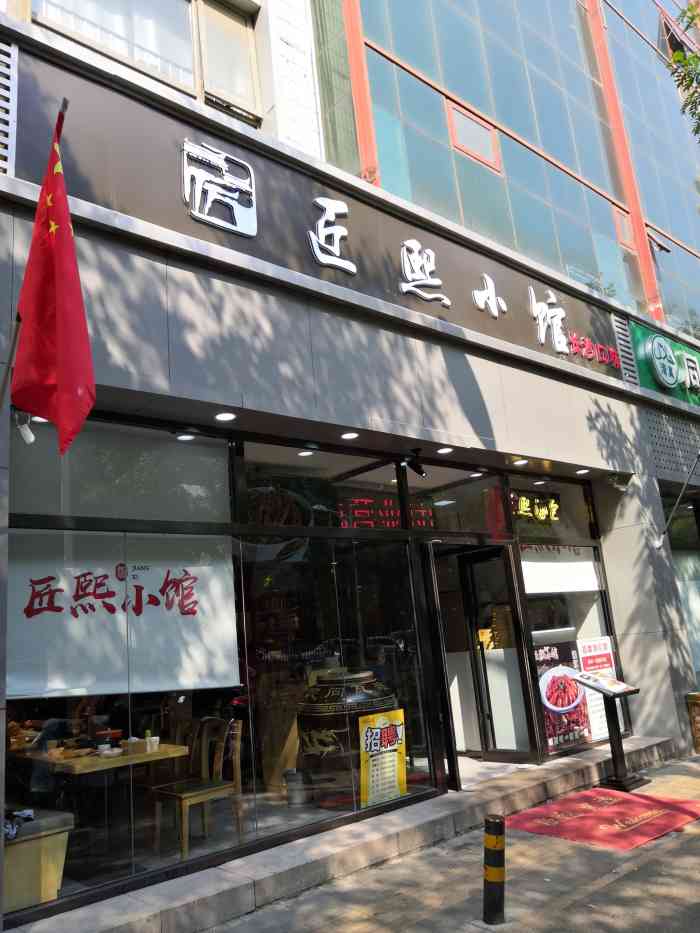 匠熙小馆"貌似新开不久的店 门口服务员很热情 看了.