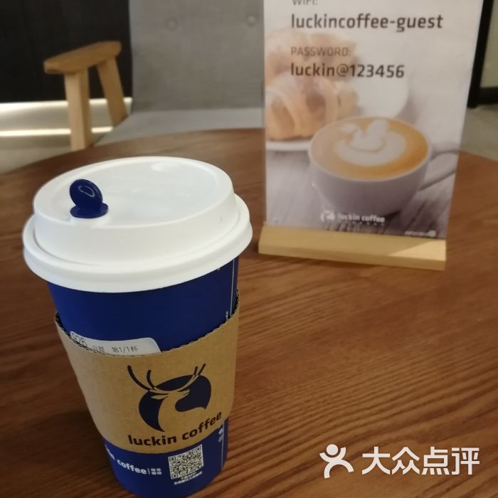 luckin coffee瑞幸咖啡