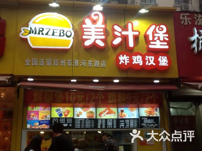 美汁堡炸鸡汉堡(淮河东路店)美汁堡(淮河路店)图片 第2张