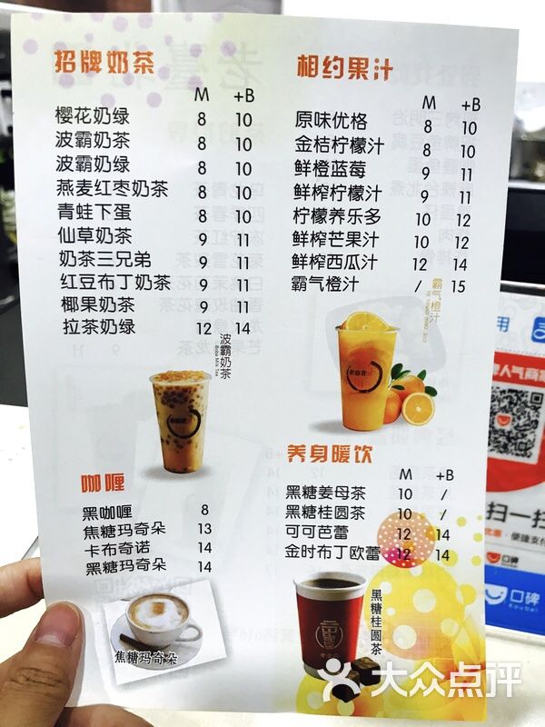 老台北台式奶茶菜单图片 第4张