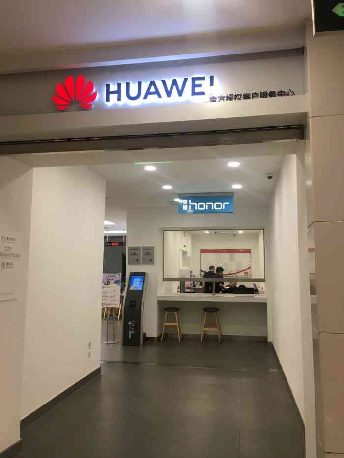 华为官方客户服务中心(莲花国际店)-"非常好的一次被