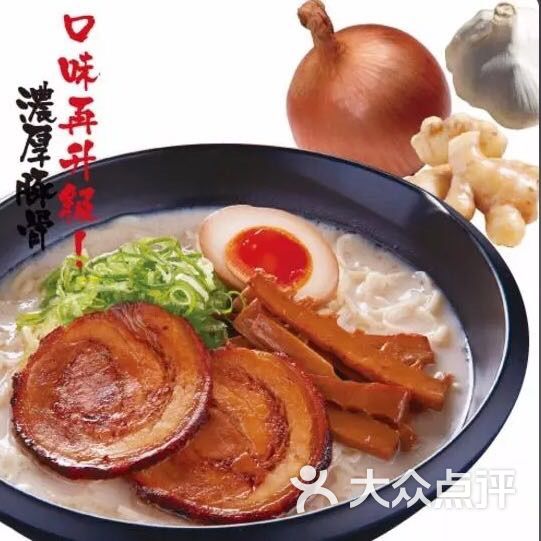 味千拉面(义乌乐购店)-浓厚豚骨汤拉面图片-义