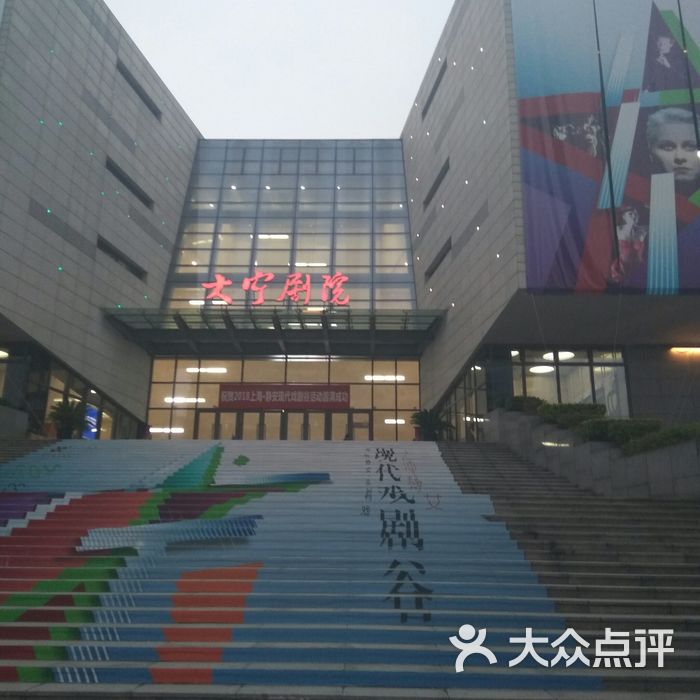 大宁剧院