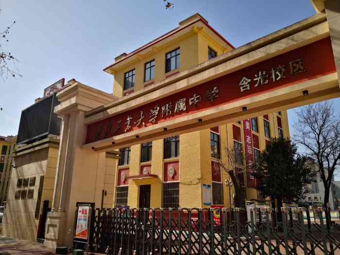西北工业大学附属中学含光校区-