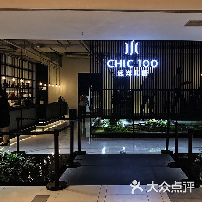 chic 100远洋私厨图片-北京闽菜-大众点评网