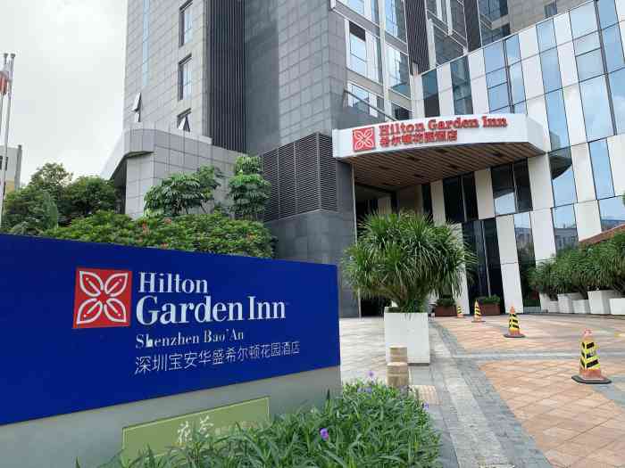 深圳宝安华盛希尔顿花园酒店