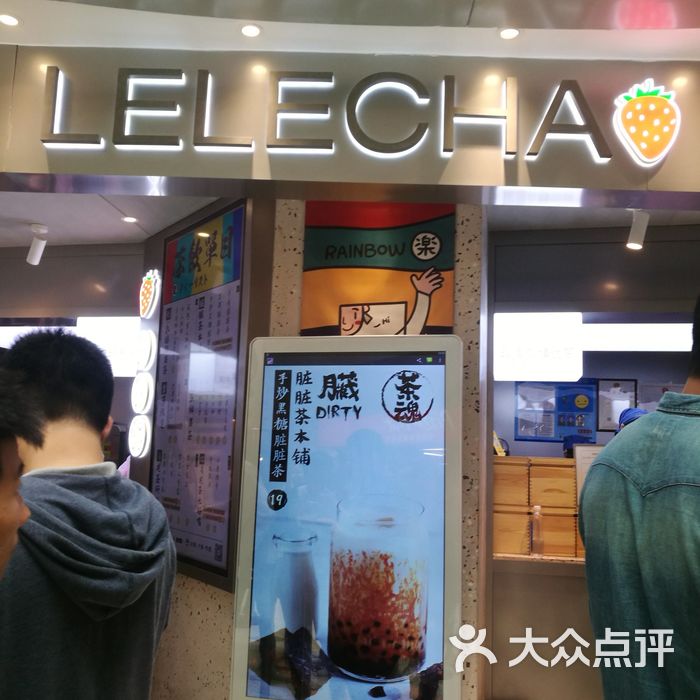 lelecha乐乐茶